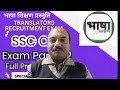 ssc cht exam paper 2 practice के लिए ..