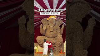 125000 supari se sujajit bhagwan Ganesh ji 💗🙏🙏🙏