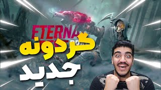 خرید و تست دارک ترین گردونه تاریخ کالاف دیوتی موبایل:cod mobile