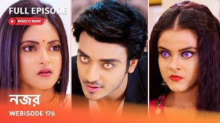 Webisode 176 I Full Episode I আবার দেখুন আপনাদের প্রিয় ধারাবাহিক \