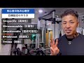 【ダイエット 運動心理学】必ず夢を叶える目標設定のやり方【smartの法則】