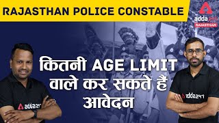Rajasthan Police Constable Recruitment 2021 | Rajasthan Police Constable Age Limit