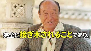 【文鮮明】お父様が遺された神の国　１「訓読会の伝統を立て、お父様が遺してくださった神の国を花咲かせよう」#統一教会 #文鮮明 #お父様 #み言 #遺言