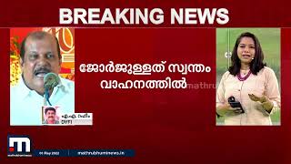 'കേരളത്തിലെ മതനിരപേക്ഷ മനസുകൾ ആവശ്യപ്പെട്ടതാണ് PC Georgeന്റെ അറസ്റ്റ്': എ എ റഹീം | Mathrubhumi News