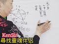 ☎️📲💞 數字能量 直接嚴重影響 情人關係 電話號碼昇運 kensir 情緣 八字