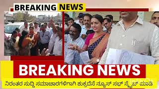 shukradeshe news:ಪ.ಜಾ.ಪ.ಪಂ ಅಲೆಮಾರಿ ನಿವೇಶನ ರಹಿತರಿಗೆ ಶಾಶ್ವತ ನಿವೇಶನ ಕಲ್ಪಿಸಲು ಬದ್ದ ನಿಗಮದ ಅಧ್ಯಕ್ಷೆ ಪಲ್ಲವಿ