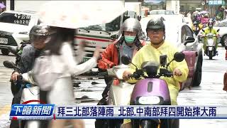 風颱卡努20:30發佈海警 屏東東隆宮做大水 | 公視台語台 | 20230801