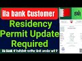 How to update your Residency Permit to ila bank | ila bank new update | Bank ABC