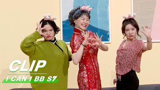 Clip: What Would Happen If Housewives Are Crazy Fans? | I Can I BB S7 EP05 | 奇葩说7 | iQIYI