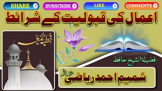 Hafiz Shamim Ahmad Riyazi | khutba-e-juma | RELIGION ADVICE |Betnar | #allahuakbar #makkah #urdu