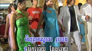 ចិត្តនៅតែគិតប្រាថ្នា (ប្រុស)  Chet Nov Tae Kit Bra-thna (Bros)