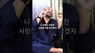 크리스마스 기념으로 덕담하는 앤드류