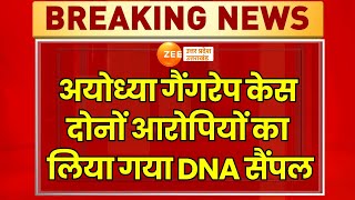 Ayodhya Rape Case Breaking: Big update in Ayodhya gangrape case, DNA samples of both the accused.