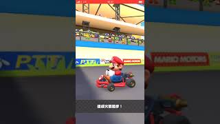 手遊《Mario Kart Tour》示範教學 - 火箭起步！（一）［失敗例子及成功例子］