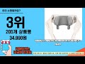 2024년12월 가장많이 팔린 어깨마사지 top10