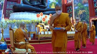 มหาเปรียญธรรม วัดศรีรัตนธรรมาราม 2565