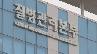 국내 신종코로나 3명 추가 확진…총 19명 / 연합뉴스TV (YonhapnewsTV)