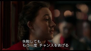 映画『ブルックリン』本編特別映像