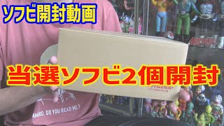 Winning Sofubi Unboxing Video Buta no Hana Matango Griffon Sofubi Review