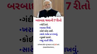 દરરોજ નવું જાણવા માટે અમારી ચેનલ ને સબસ્ક્રાઈબ કરો #motivation #information #youtubeshorts