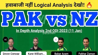 PAK vs NZ Dream11 Team | PAK vs NZ Dream11 1st ODI | PAK vs NZ Dream11 Team Today Match Prediction