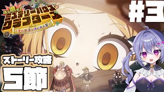 【#fgo 】新イベストーリー進める！！ぶち壊せ！ ミステリーハウス･クラフターズ ～星の鉱員と日の出の翼～　＃3