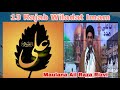 Maulana Sayed Ali Raza Rizvi | Shia Short Clip | WhatsApp Status | 13 Rajab Wiladat E Moula Ali a.s