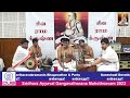 day 09 2023 10 00 pm sri sridhara ayyaval gangavatharana mahothsavam 2023