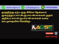 இன்று காலை சாலைபுதூர் அருகே நடந்த தேங்காய் ஏலம் ஒரு கிலோ தேங்காய் இன்றைய விலை coconut price now