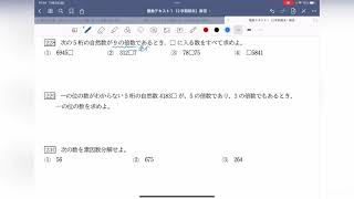 数学A 4プロセス 228~231（整数テキスト1の問題）