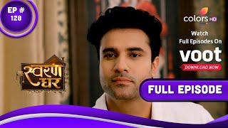 Swaran Ghar | स्वरण घर | Episode 128 | 24 August 2022