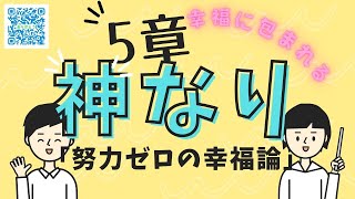 言葉は神様言葉が世界をつくる☆小林正観☆幸福論５章ルール１６#japan  #japanese #japão #japaneselanguage #japon #小林正観 #幸福 論