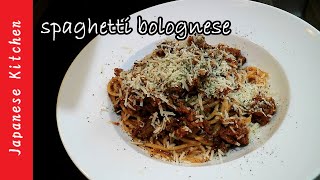 How to cook spaghetti bolognese - japanese kitchen