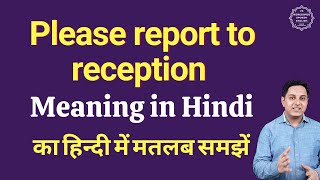 Please report to reception meaning in Hindi | Please report to reception ka kya matlab hota hai