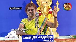 அரி அர்தேஸ்வர வடிவ சிவ பெருமான்/AGATHEYAR TV