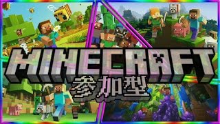 （Minecraft　参加型　配信）雑談しながらお悩みもある方もぜひきてみてねぜひ参加したい方は概要欄とDiscord参加条件です。