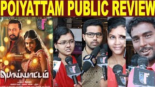 Poiyattam Public Review | Poiyattam Public Opinion | Amala paul | Sudeep | Film Flick