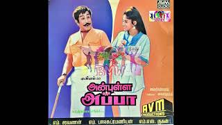 #1987_Tamil_Rare | Anbu Thaaye Anbu Thaaye அன்புத்தாயே அன்புத்தாயே - VINYL 24BIT High Quality