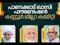 കല്ലായി അബ്ദുറഹ്മാന്റെ കസർത്തുകളും ഗൗതമിന്റെ ചരിത്രവും