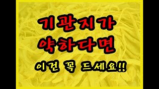 도라지 효능이 기침 가래 폐질환에 좋지만 부작용도 알고 드세요~!!