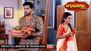 Badabohu | 6th Oct 2024  | Ep - 56 | Watch Full Episode Now On Tarang Plus