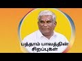 Naadi Jothidam part 64 A.Vijayan Salem 9994795526