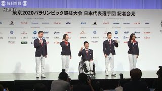 国枝慎吾「開催してもらえることに感謝」　東京パラリンピック結団式