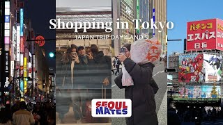 Shoppen in Tokyo | Last Day in Japan Vlog | Don Quijote | 도쿄에서 쇼핑 | 일본에서의 마지막 날 브이로그 | 돈키호테