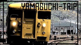 【鉄道PV】山口遠征