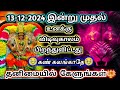 இன்று முதல்🔥உனக்கு விடிவுகாலம் பிறந்து விட்டது 🔱தனிமையில் கேள் அம்மன் devotional