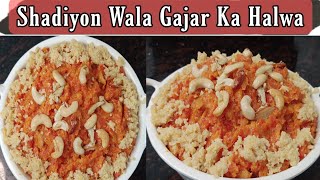 Shadiyon Wala  Gajar Ka Halwa | Halwai Style Gajar Ka Halwa Recipe | By Nasreen in the kitchen