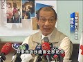 20110408 公視晚間新聞 紅十字會日震善款風波 陳長文保證全捐