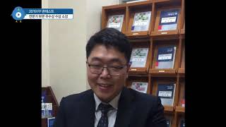 2019 FP콘테스트 전문가 부문 우수상 수상자 (박찬종 CFP)