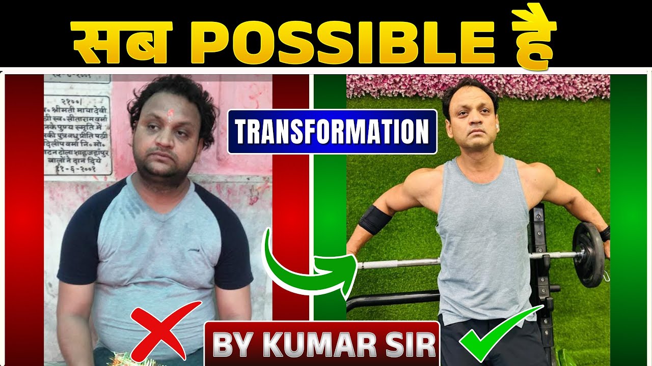 सब Possible ह Transformation By Kumar Sir Ias Kumarsir